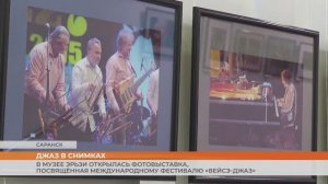 В Музее Эрьзи открылась фотовыставка, посвящённая Международному фестивалю «Вейсэ-джаз»