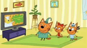 Приключения Три Кота