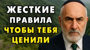 Если тебя обесценивают — сделай это. И тебя зауважает любой!   Еврейская Мудрость