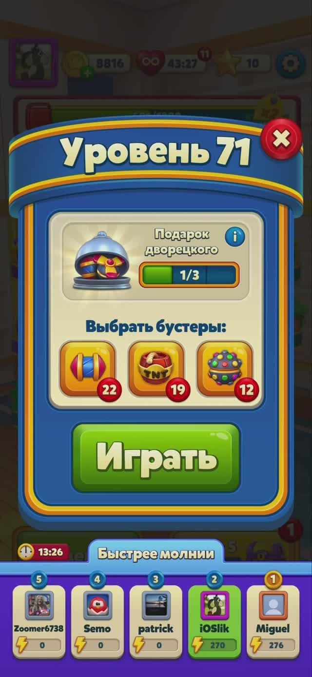 Royal Match • 71-72