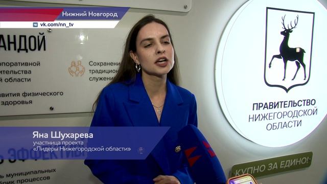 Итоги четвертого сезона проекта «Лидеры Нижегородской области» подвели организаторы смотреть онлайн