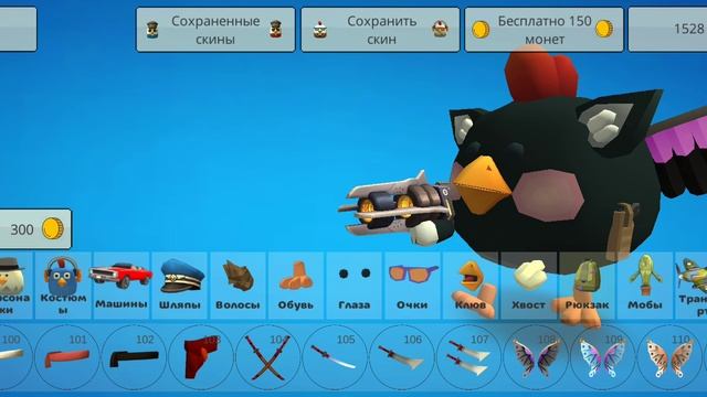 делаю скин кота смотреть онлайн