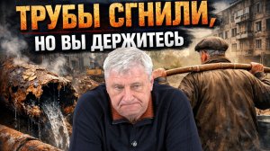ЖКХ предлагает рыть выгребные ямы | Дмитрий ЗАХАРЬЯЩЕВ