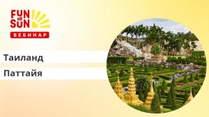 Паттайя: ваш гид по райскому отдыху