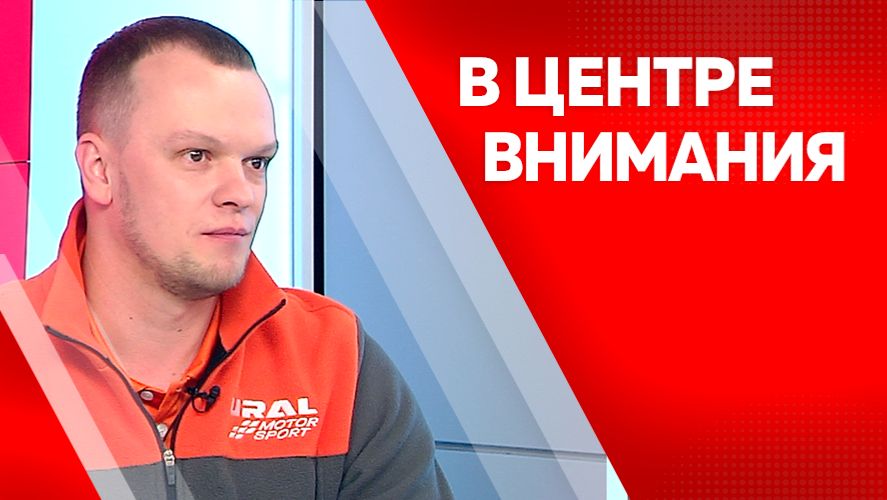 В центре внимания: Иван Королёв, Кирилл Воротников