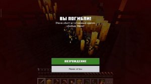 Я прошёл Майнкрафт за 33:32,16 минут:спидран