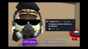 рутуберы Эдит