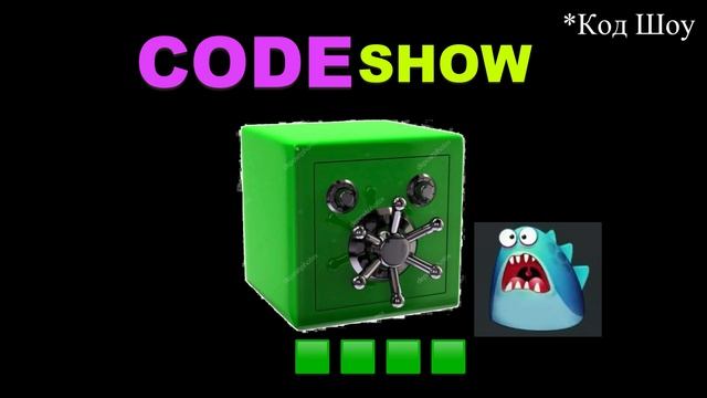 The-secret-code-so-no-one-finds-the-animation-before-the-showCODESHOW2026-1-March смотреть онлайн
