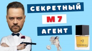 Жизнь на репите 🚀 M7 Yves Saint Laurent