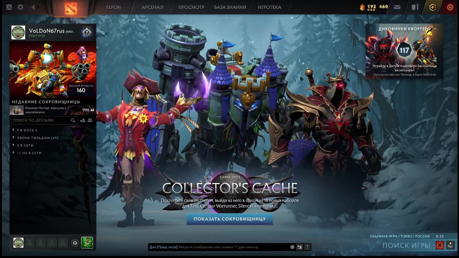 dota2 смотреть онлайн