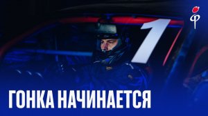 «Факел»–«Урал» | Гонка начинается