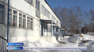 «Вести» разобрались, закроют ли в Анжеро-Судженске детсады для детей с ограниченными возможностями