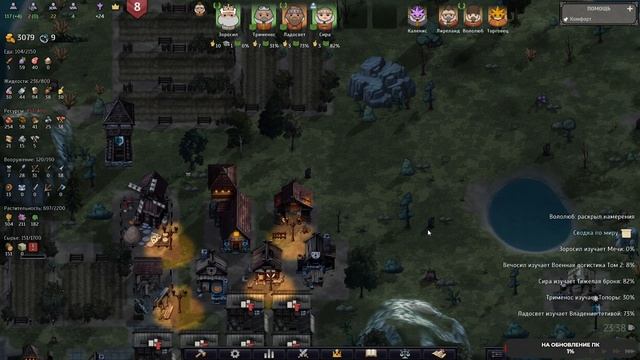 Norland #5 чайное прохождение