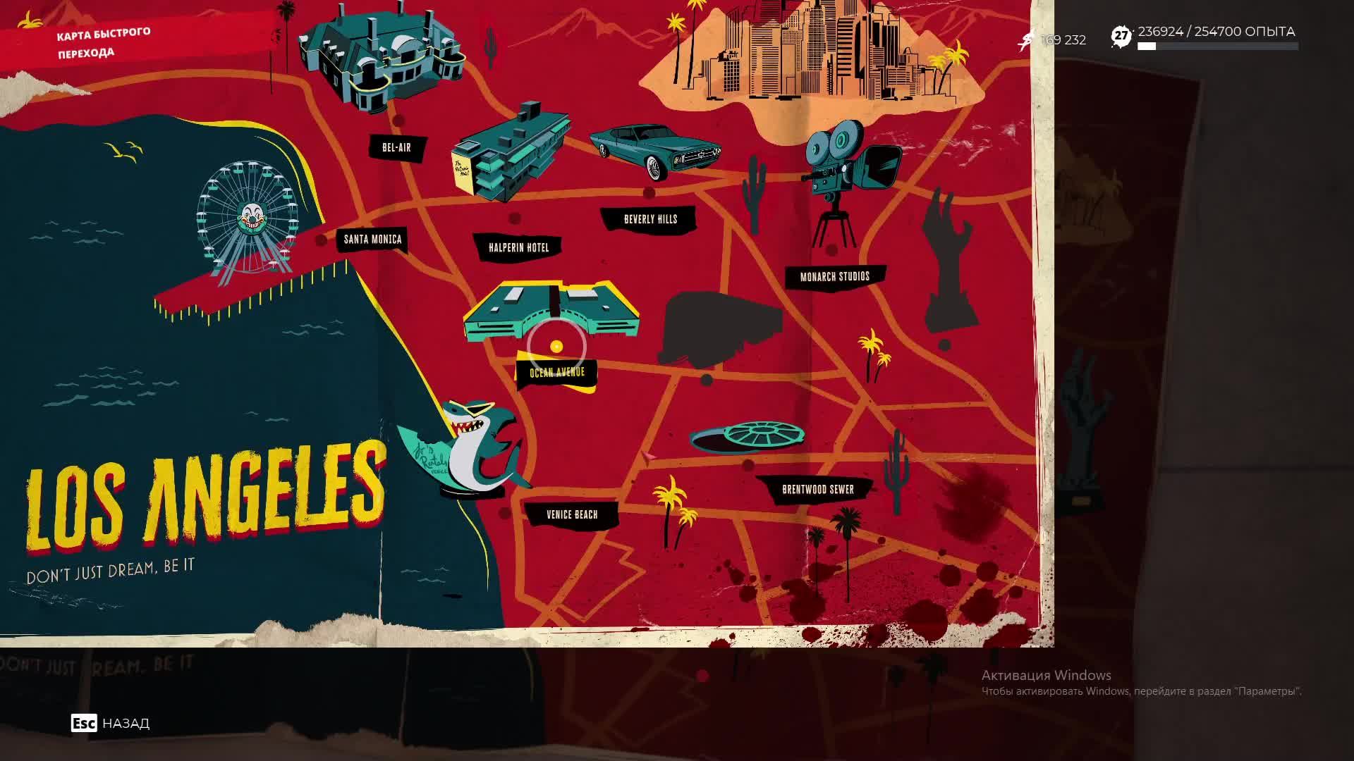 Dead Island 2 Часть 7