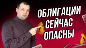 ЧЕТЫРЕ Дефолта за 2 Дня в облигациях. ЦБ уничтожает облигации.
