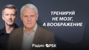 Потенциал мозга и выгорание: как тренировать внимание, память и воображение — психофизиолог Каплан