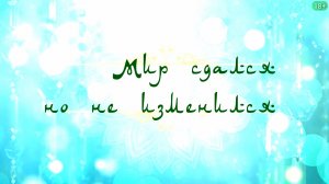 Мухаммед - Посланник Бога, 19 глава второй книги "Спасающий вечность", 3 часть