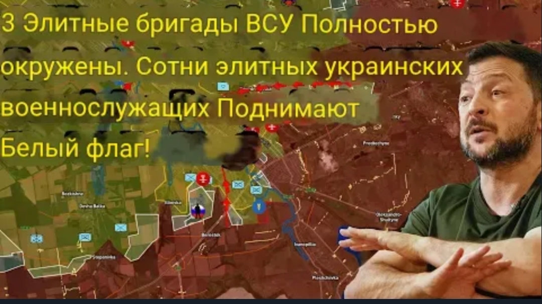 3 элитные бригады ВСУ полностью окружены. Сотни элитных украинских военных подняли белый флаг! смотреть онлайн