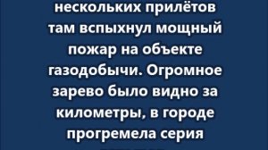 Результаты ударов по инфраструктуре Украины: в Полтаве горит газовый объект,