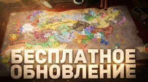 БЕСПЛАТНОЕ ОБНОВЛЕНИЕ по Crusader Kings 3 | Дневник разработчиков 192