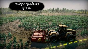 Ретроградная грязь ✮ SnowRunner ✮ #70