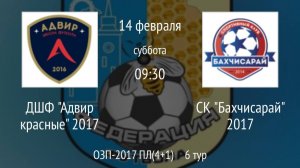 ДШФ Адвир красные 2017 vs СК Бахчисарай 2017