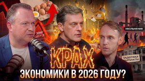 ПРОБЛЕМЫ в российской экономике  | Ян Арт (Finversia) и Алексей Бачеров