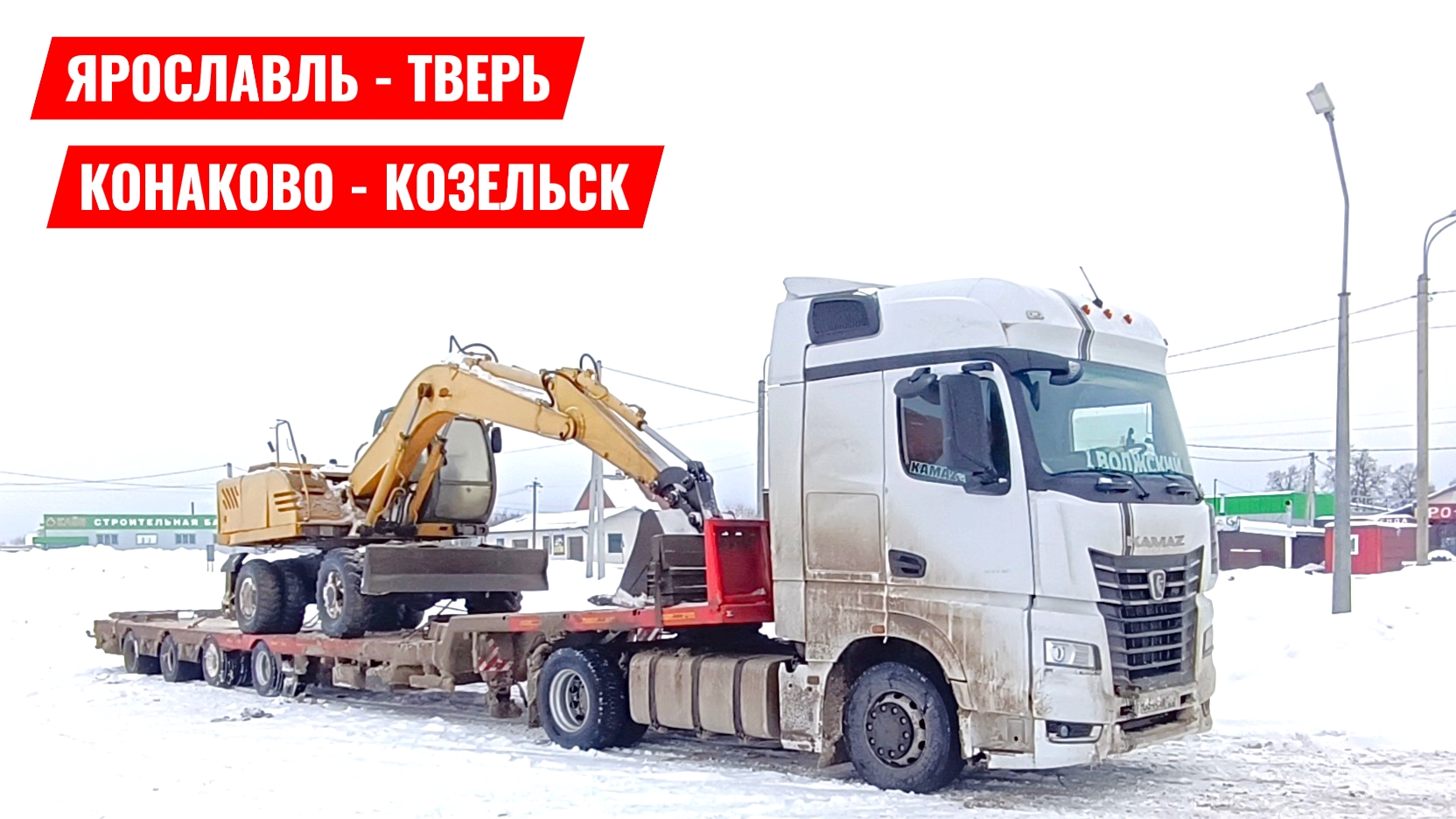 КАМАЗ 54901 покоряет зимники / снова снегопад и куча дтп / 2 рейса в одной серии смотреть онлайн