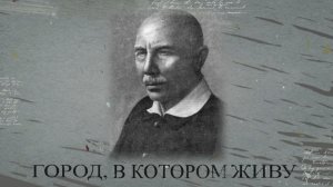 Город, в котором живу. Александр Серафимович. 26.02.2026