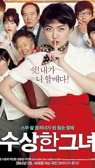 Мисс Бабуля (2014) PG-13  Комедия, драма, фэнтези, музыка