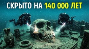 Под водой обнаружен потерянный континент с человеческими костями