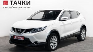 Nissan Qashqai II