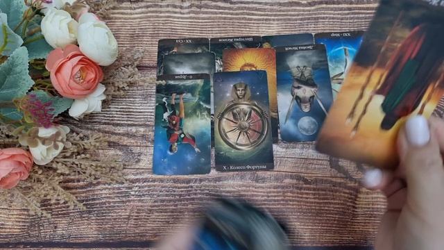 ВАША ЛИЧНАЯ ЖИЗНЬ В ТЕЧЕНИИ 14 ДНЕЙ! | Гадание на таро
