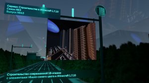 СТРОИТЕЛЬСТВО СОВРЕМЕННОЙ 18-ЭТАЖКИ С ЭЛЕМЕНТАМИ ТЁМНО-СИНЕГО ЦВЕТА В MINECRAFT 1.7.10