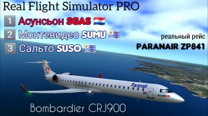 🔴 live | RFS Pro | Асунсьон SGAS 🇵🇾 — Монтевидео SUMU 🇺🇾 — Сальто SUSO 🇺🇾 | CRJ900 | Paranair