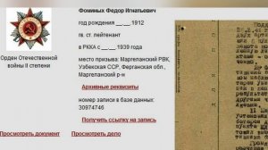 "Герой моей семьи", автор Диана Прокофьева, рук. Пляскина Елена Сергеевна