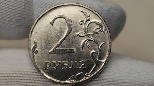 Цена 300000 рублей! 2 рубля 2011 года. Цена стоимость монеты разновидности