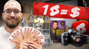 Можно ли заработать ПО СХЕМАМ ИЗ ШОРТС?