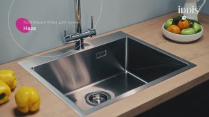 Коллекция моек IDDIS Kitchen® Haze (сатин)