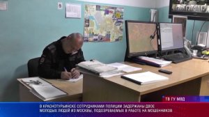 В Краснотурьинске сотрудниками полиции задержаны  курьеры мошенников