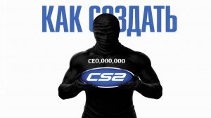 Как создать сервер в CS:2