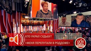 "Посмотрела - вылитый мой средний сын и муж". Наталья Степанова рассказала, как разыскала родного...