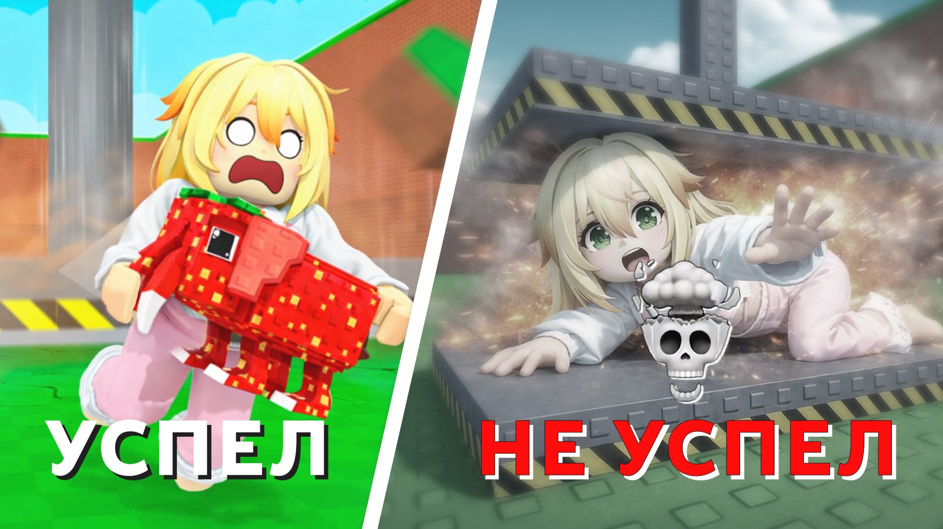 УСПЕЛ 🫣 / НЕ УСПЕЛ 💀 в игре Escape Getting Crushed For Brainrots Roblox | БлокиТоки смотреть онлайн