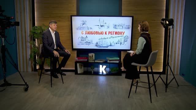 С любовью к региону 26.02.2026