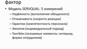Основы экономики, менеджмента и маркетинга 231 гр 28.02. Лекция 7