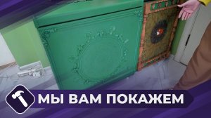 Мы вам покажем: Даем холодильнику вторую жизнь