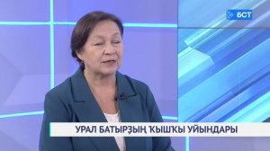 Урал батырҙың ҡышҡы уйындары. Зөлфиә Абдуллина. Интервью