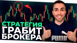 ТОП Новая ИНДИКАТОРНАЯ Стратегия | Лучшая точка ВХОДА в Трейдинге