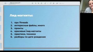 Самые быстрые связки в Threads