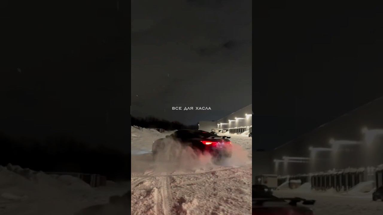 Трек для ночных покатушек♨️ #slame